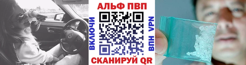 МЕГА ТОР Полысаево Alpha PVP Crystall