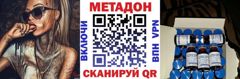 МЕТАДОН VHQ Полысаево